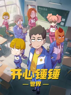我的手机能许愿